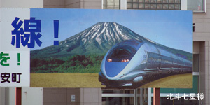 倶知安町