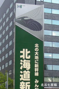 札幌市