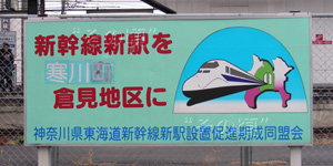 寒川駅