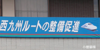 嬉野町