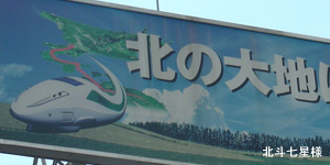 札幌駅