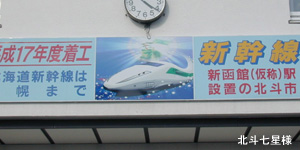 北斗市