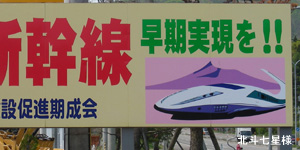七飯町