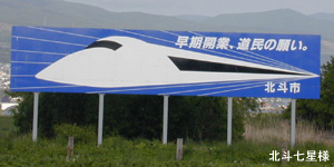 北斗市