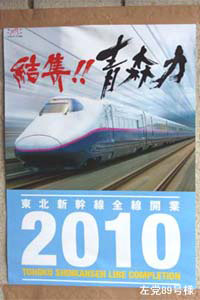 青森県