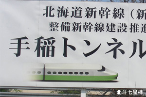 星置