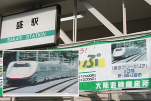 盛駅