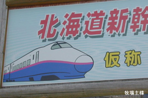 今別町