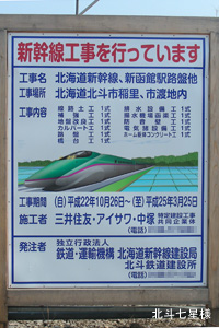 北斗市