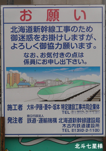 木古内駅