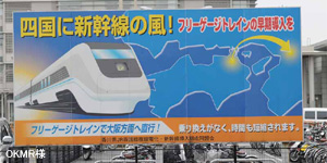高松駅