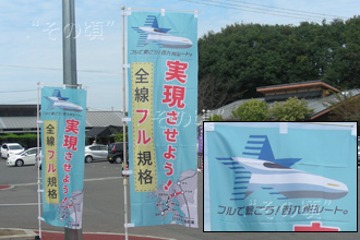 道の駅