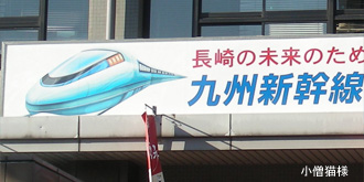 長崎市