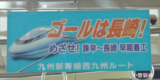 長崎市