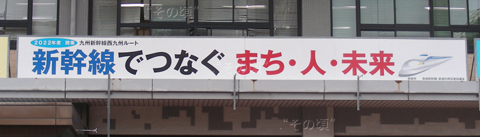 長崎市役所