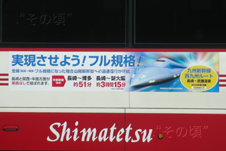 島鉄バス