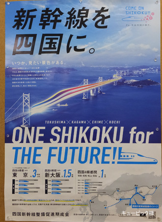 多度津駅