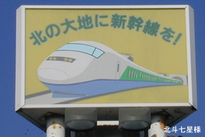 渡島大野駅