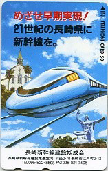 長崎