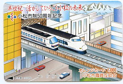 小松市