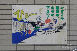 千葉駅