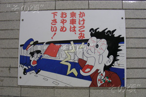 千葉駅