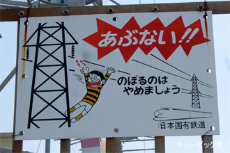 横浜