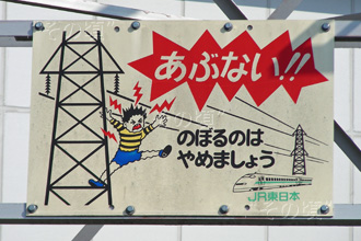 三鷹市