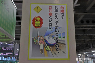 仙台駅