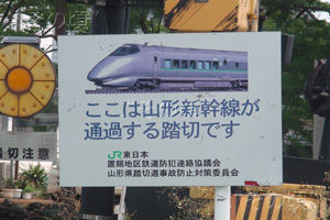 山形県