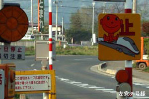 秋田新幹線
