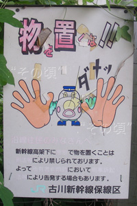 古川