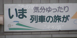 高崎駅