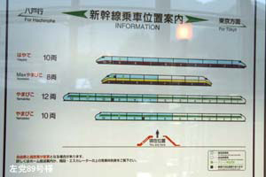 二戸駅