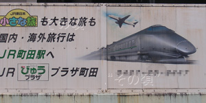 町田駅