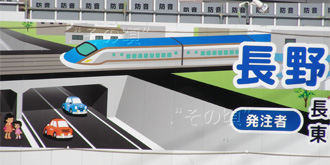 長野市
