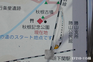 秋根記念公園