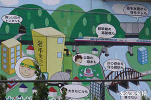 仙北町