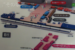 名古屋駅