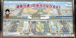 新潟駅