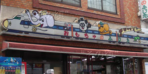 綱島