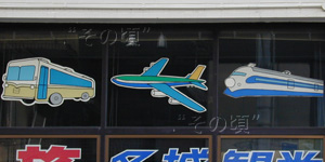 名古屋