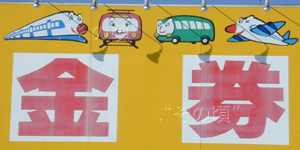 豊橋