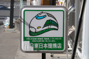 松本