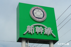 小牛田