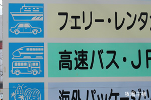 八戸