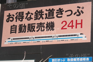 沼津