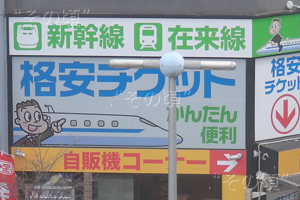 浜松駅