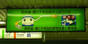 東京駅
