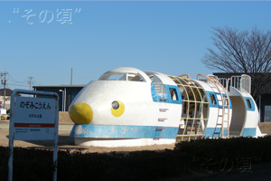 のぞみ公園